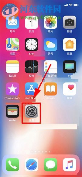 苹果iPhone X开启屏幕录制功能的方法