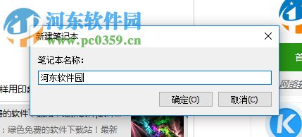印象笔记导出pdf格式文件的方法