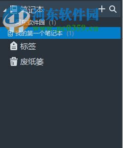 印象笔记导出pdf格式文件的方法