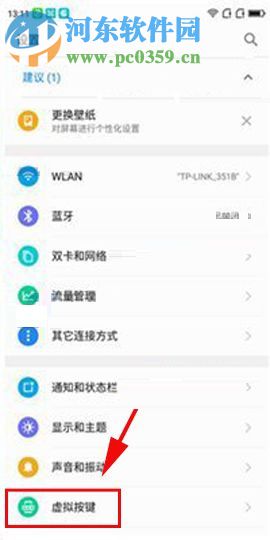 360 N6Pro手机开启侧控栏的图文教程