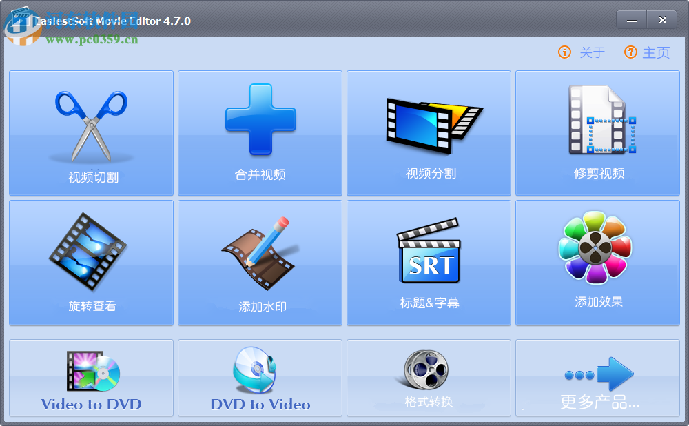 EasiestSoft Movie Editor给视频添加水印的方法