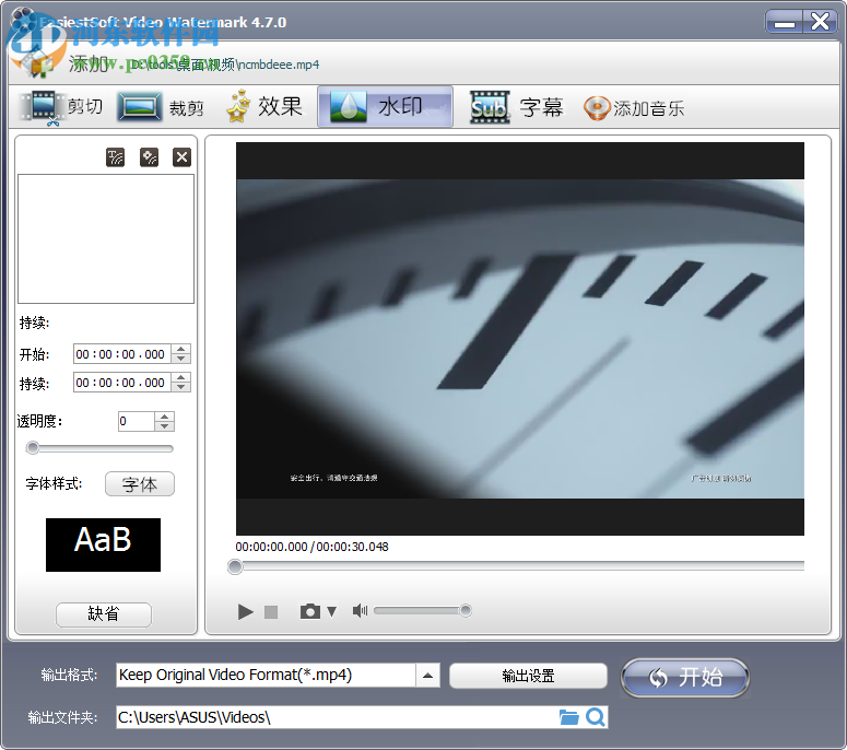 EasiestSoft Movie Editor给视频添加水印的方法