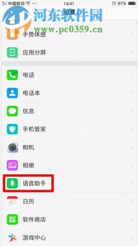 OPPO R11s开启语音助手功能的方法教程