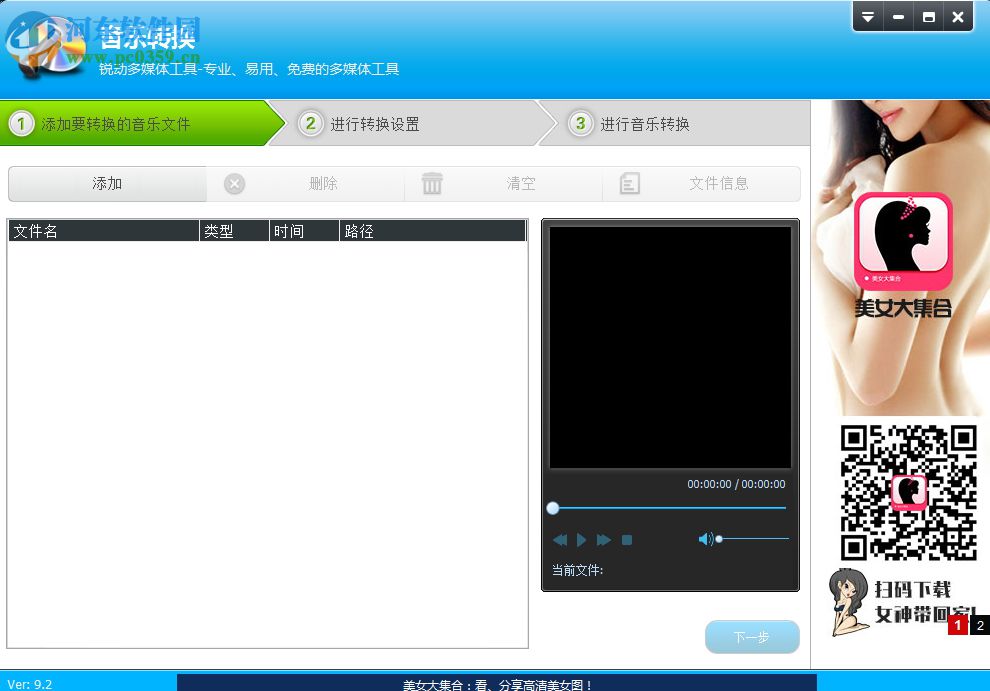 使用音频编辑专家转换音乐格式的方法