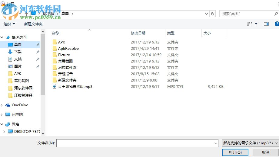 使用音频编辑专家转换音乐格式的方法