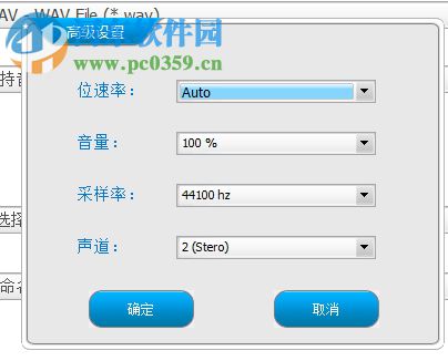 使用音频编辑专家转换音乐格式的方法
