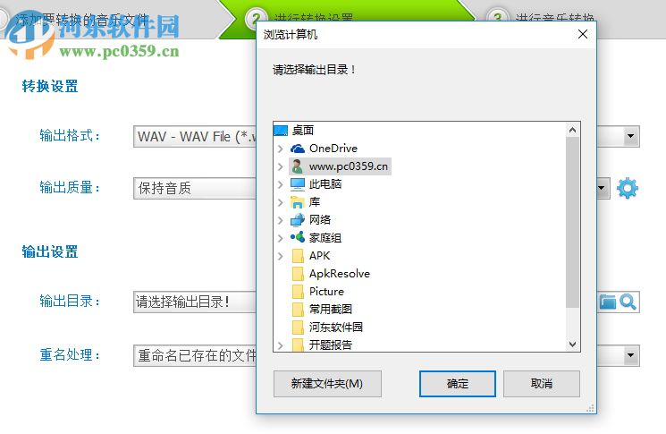 使用音频编辑专家转换音乐格式的方法