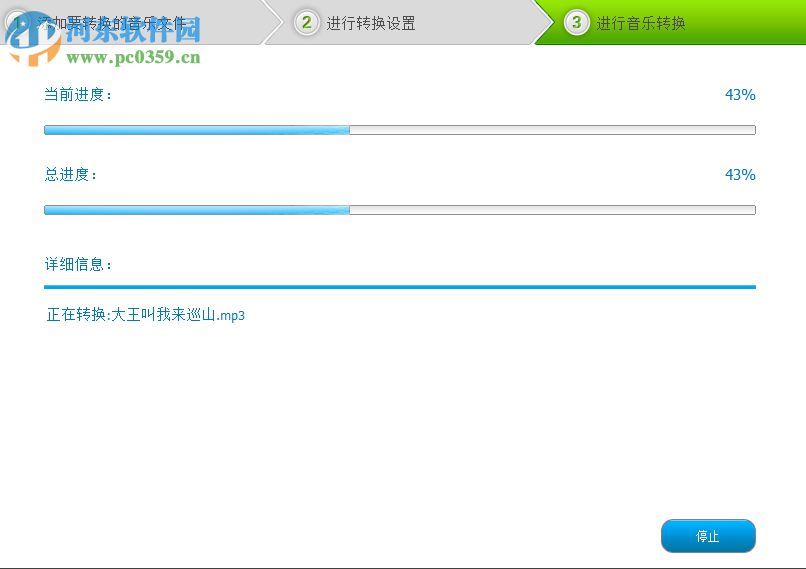使用音频编辑专家转换音乐格式的方法