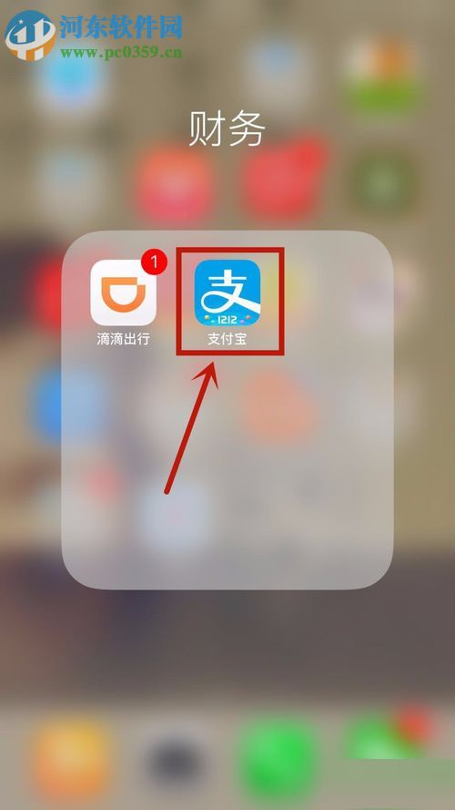 手机支付宝充值话费的方法