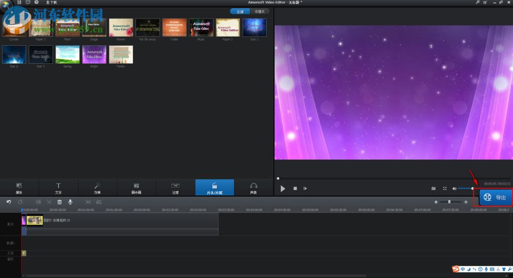 Aimersoft Video Editor给视频添加片头片尾的方法