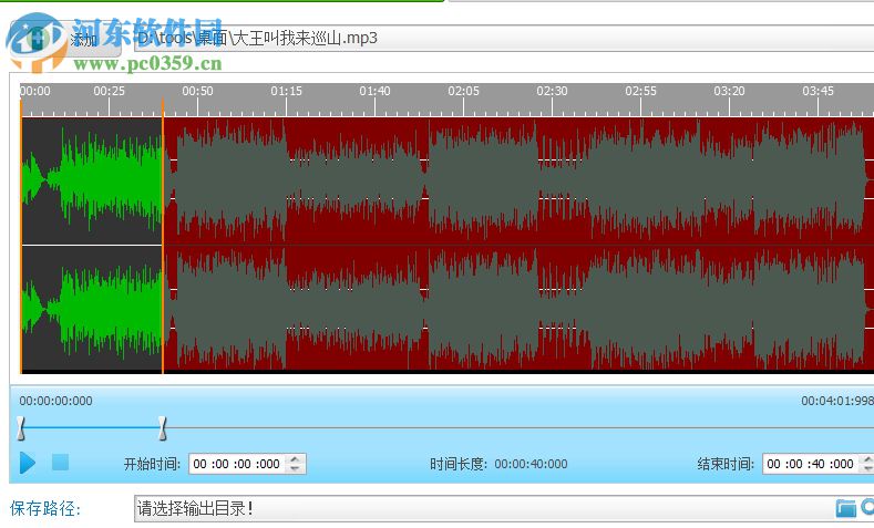 使用音频编辑专家制作iphone手机铃声的方法