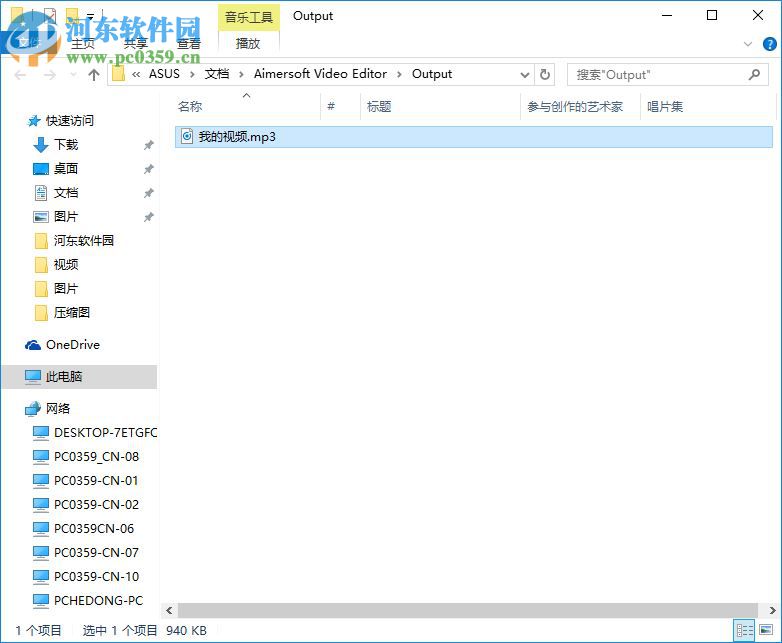 Aimersoft Video Editor从视频中提取音频的方法