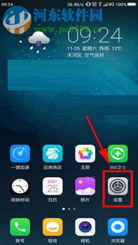 360 N6Pro手机开启来电时自动接听功能的图文教程