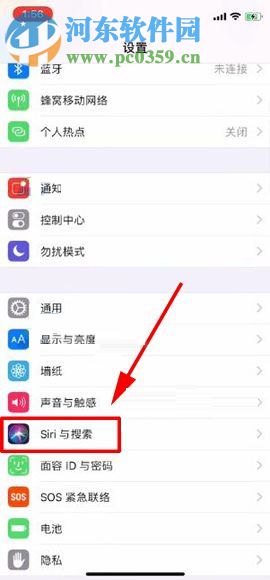 苹果iPhone X设置语音唤醒Siri功能的操作方法