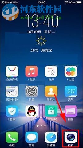 vivo X20开启语音拍照功能的图文教程