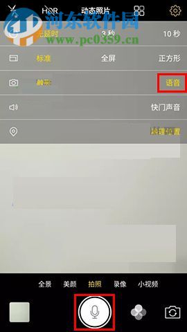 vivo X20开启语音拍照功能的图文教程