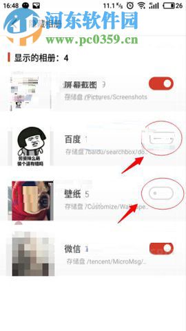 魅族Pro7Plus设置隐藏相册的方法