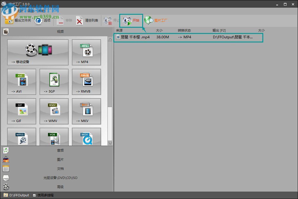 利用格式工厂压缩视频体积大小的方法