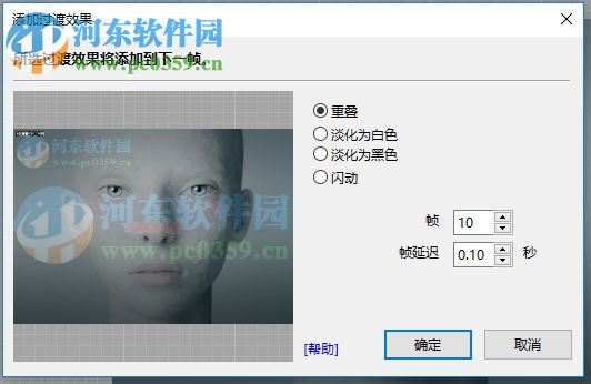 honeycam编辑gif动图图片的方法
