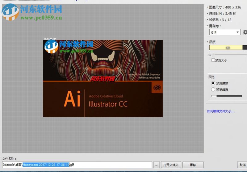 honeycam编辑gif动图图片的方法