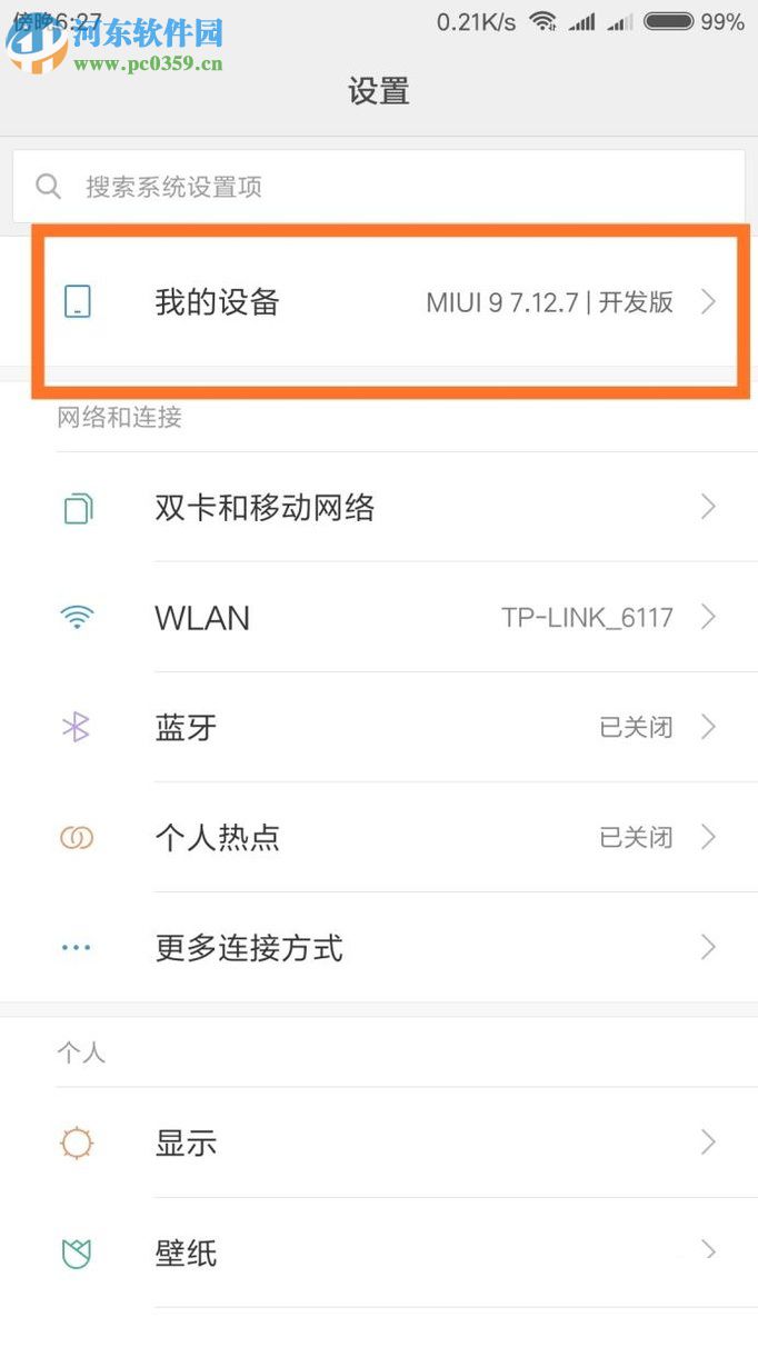 小米手机使任意应用分屏使用的方法