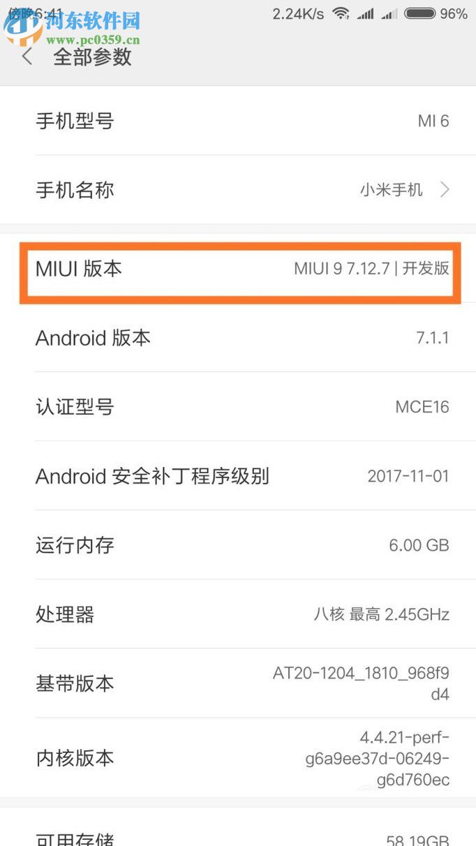 小米手机使任意应用分屏使用的方法