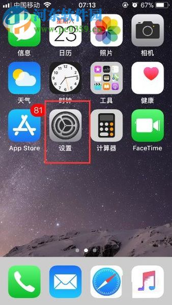 苹果IOS11系统关闭自动调节亮度功能的方法