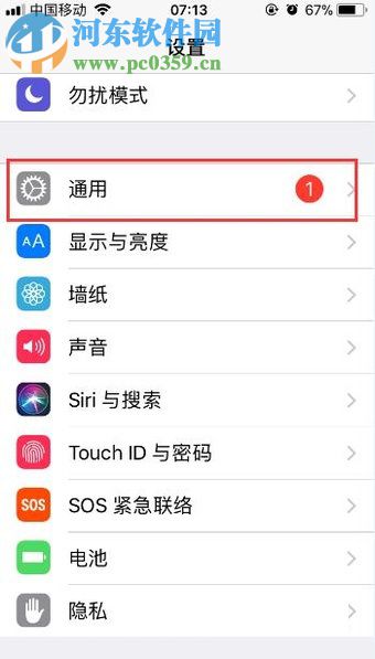 苹果IOS11系统关闭自动调节亮度功能的方法