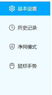 解决净网大师不能拦截页面广告的方法