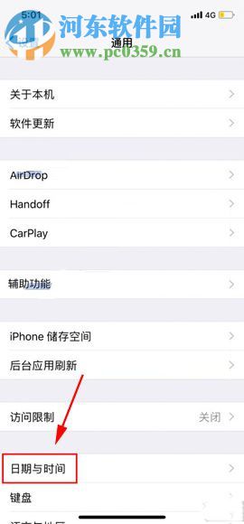 iPhone X设置自动更新时间的操作方法