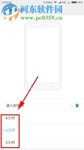 小米MIX2设置单手模式的图文教程