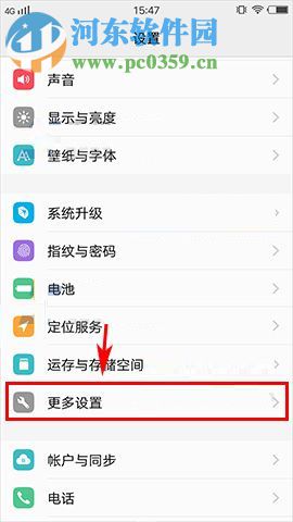 vivo X20关闭“显示触摸操作”功能的方法