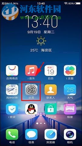 vivo X20关闭“显示触摸操作”功能的方法