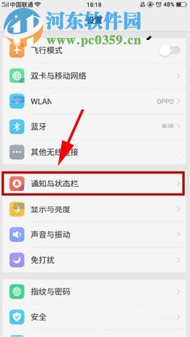 OPPO R11s开启电量百分比显示的图文教程