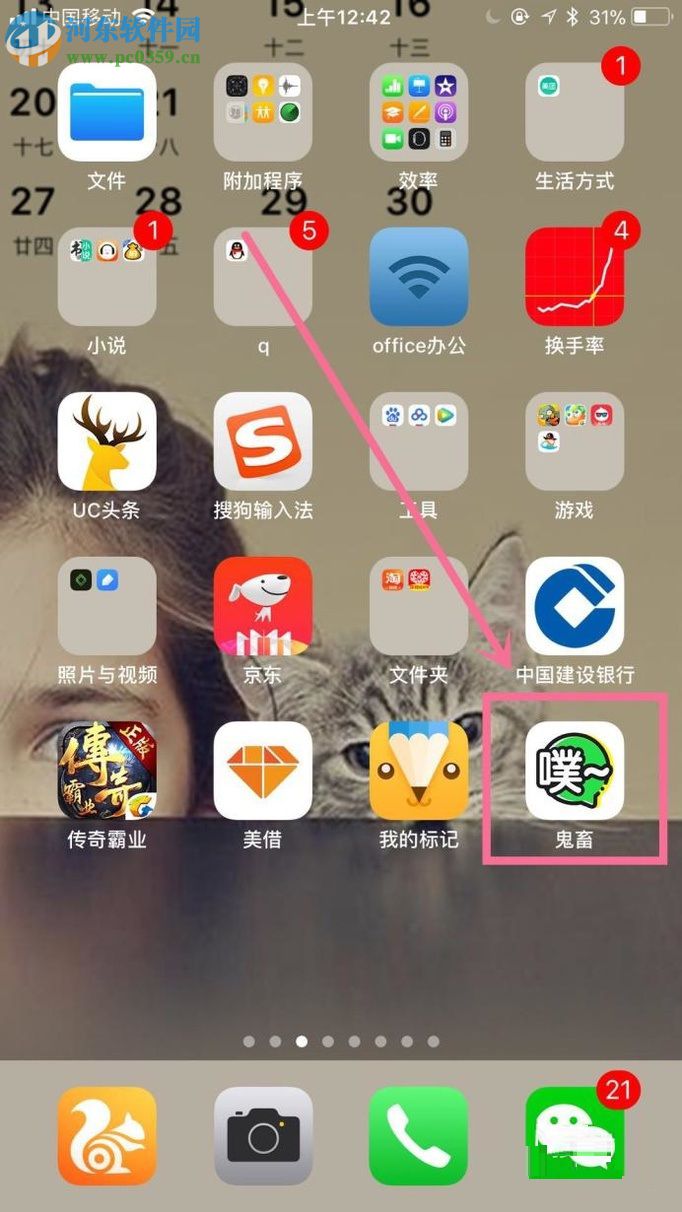 鬼畜app制作视频的操作方法