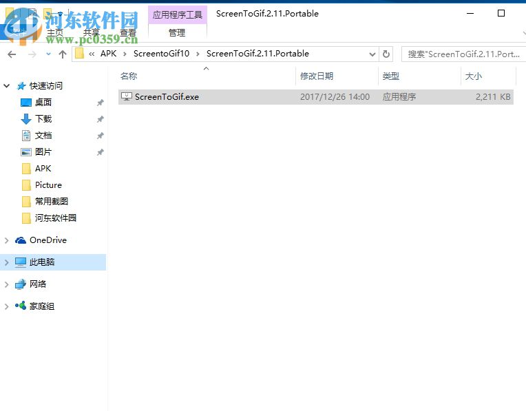 使用Screen to Gif录制gif动画的方法