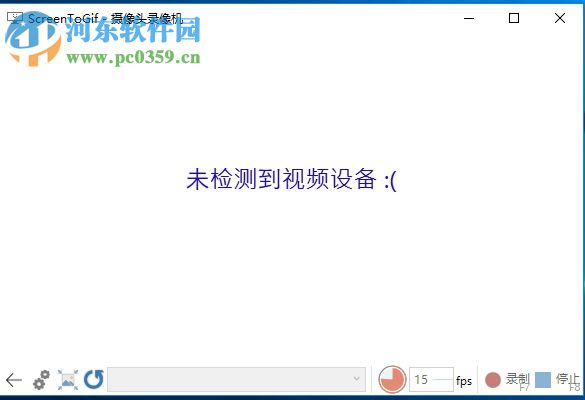 使用Screen to Gif录制gif动画的方法
