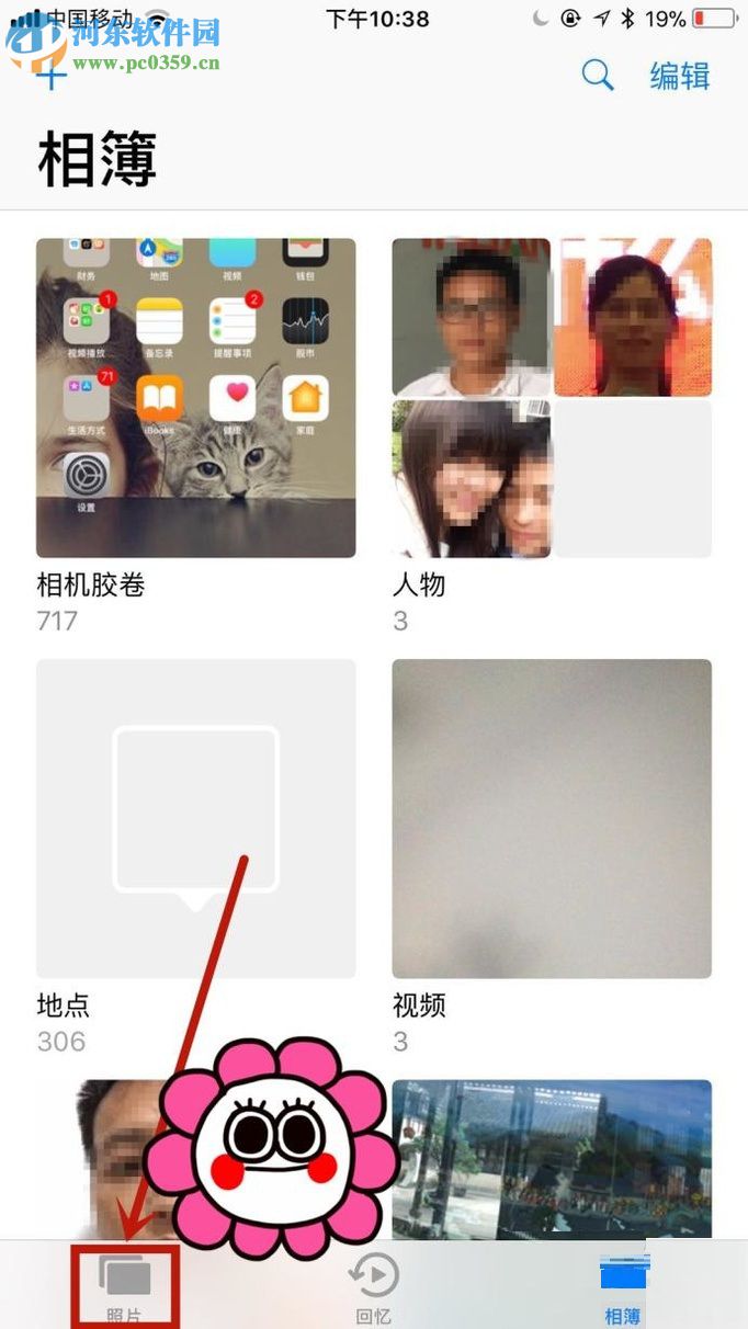 iphone苹果手机批量删除照片的操作方法
