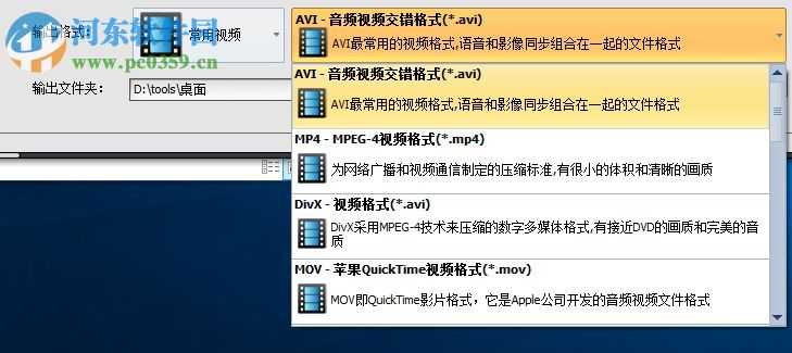 佳佳全能音频格式转换器转换视频格式的方法