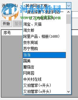 使用啄木鸟下载器批量下载网页图片的方法