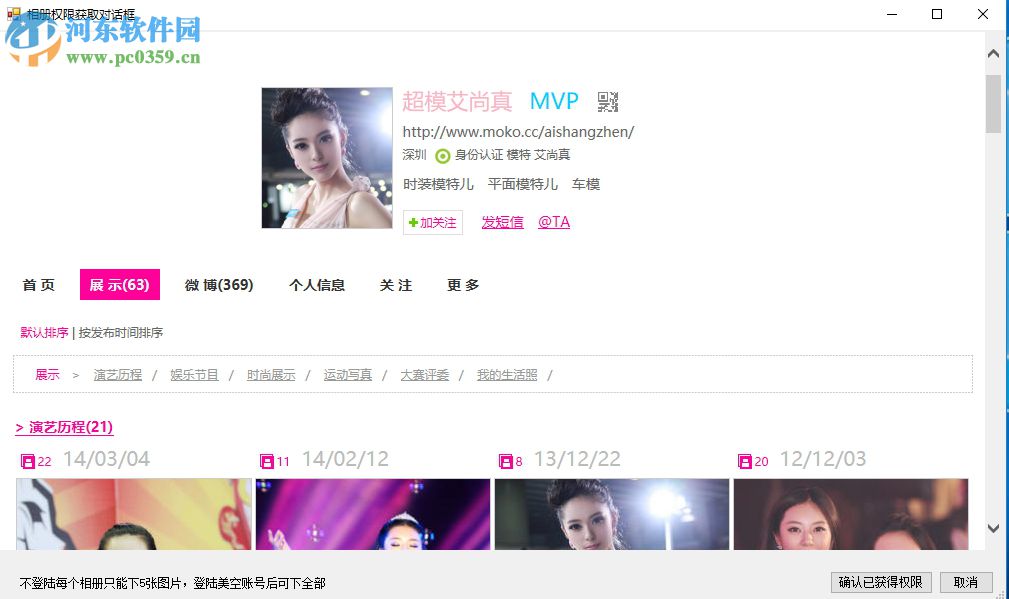 使用啄木鸟下载器批量下载网页图片的方法