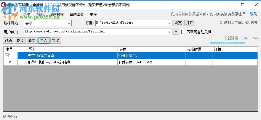 使用啄木鸟下载器批量下载网页图片的方法