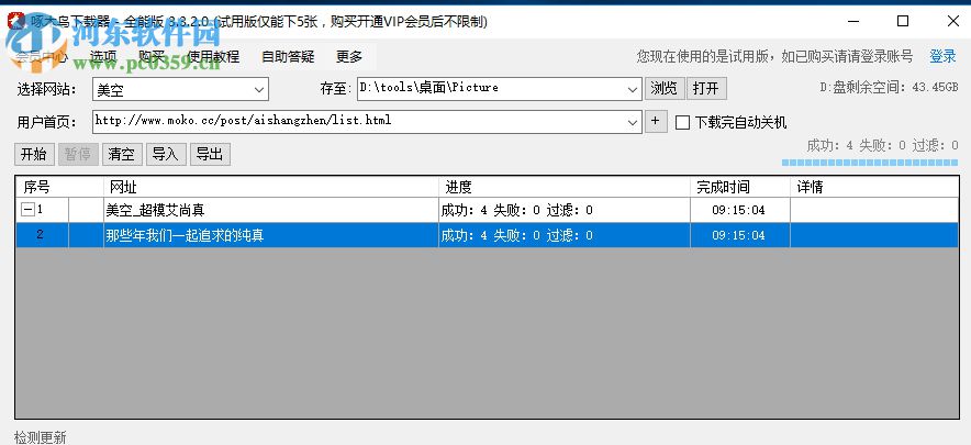使用啄木鸟下载器批量下载网页图片的方法
