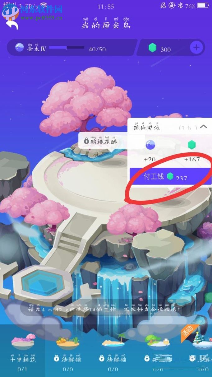 新版手机QQ厘米秀抓好友的图文教程