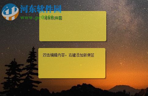 使用jeoe note设置桌面便签的方法