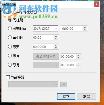 使用jeoe note设置桌面便签的方法