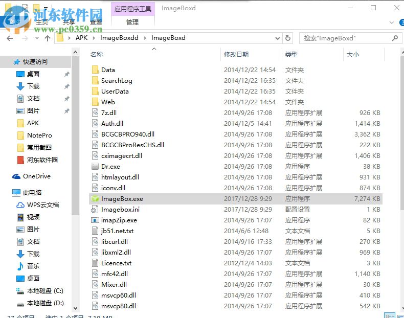 使用imagebox批量下载网页图片的方法
