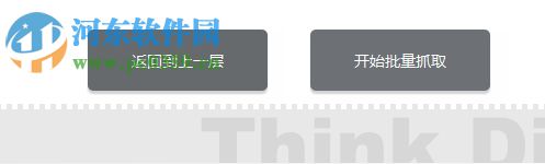 使用imagebox批量下载网页图片的方法