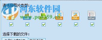 使用imagebox批量下载网页图片的方法