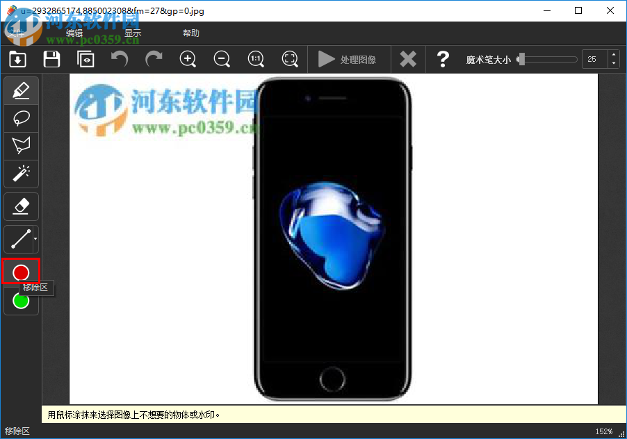 Teorex Inpaint给图片去除水印的方法